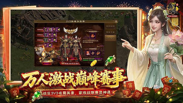 原始征途小米版本