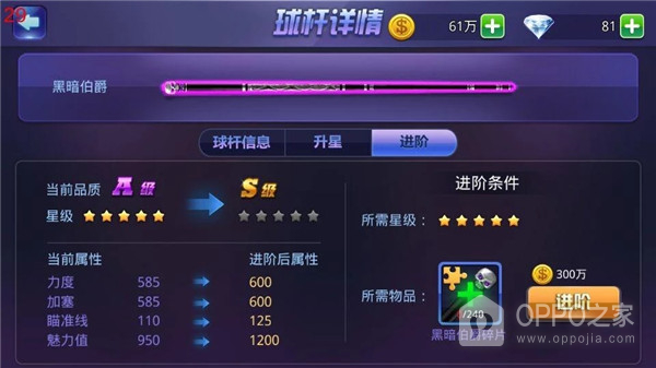 台球手机版