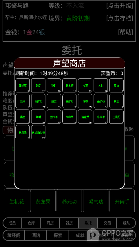帮派养成手机版