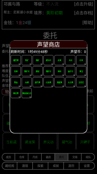 帮派养成手机版