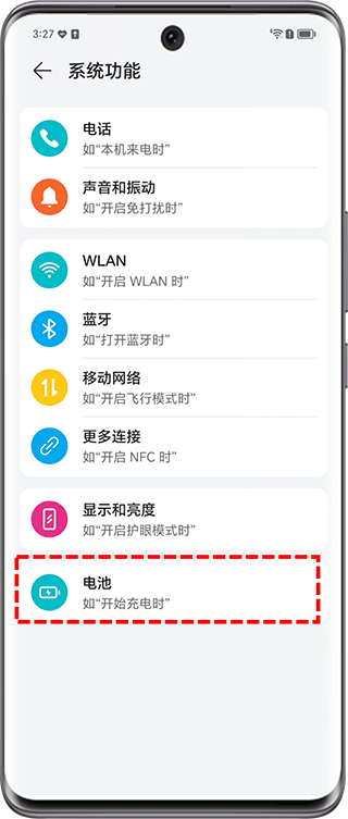 荣耀智慧空间app