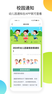 掌心宝贝家长版app