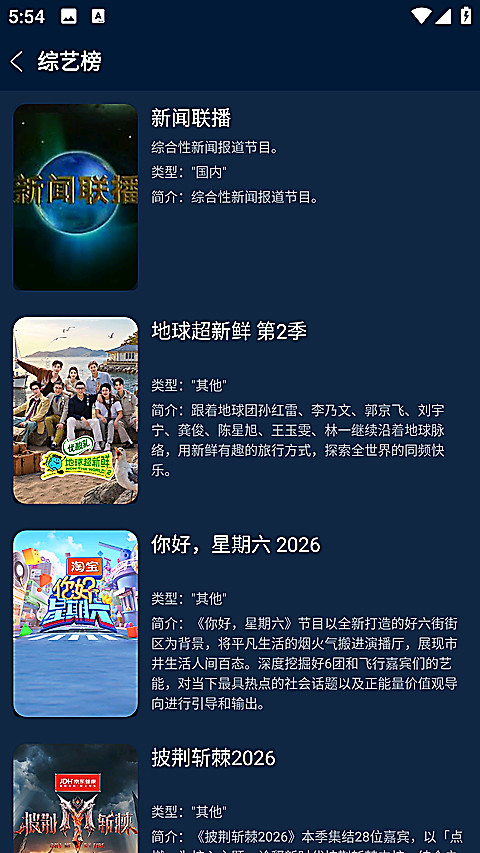 影视仓