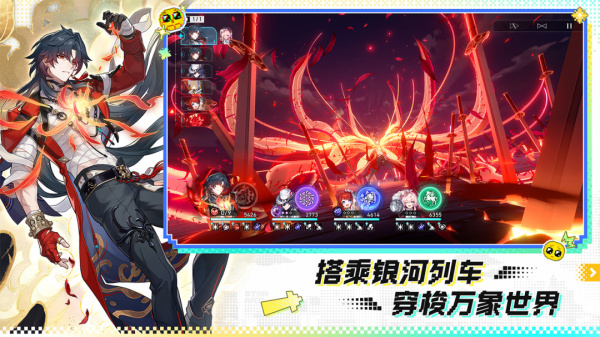 崩坏：星穹铁道官服