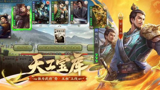 三国杀移动版B服