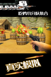 水果缤纷消消消官方正版