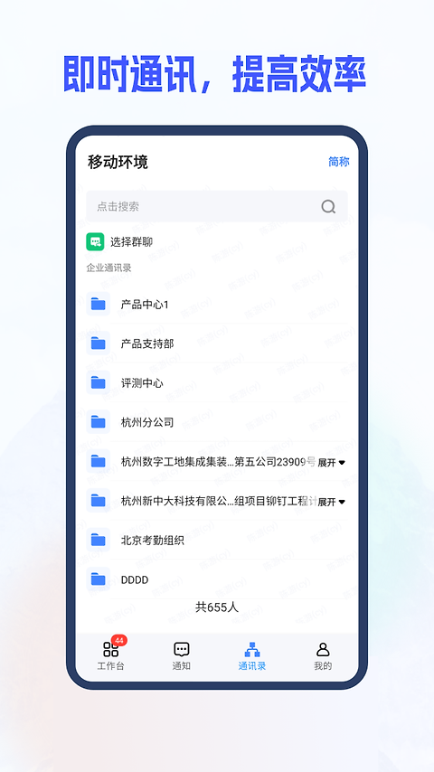 新中大i8官方版