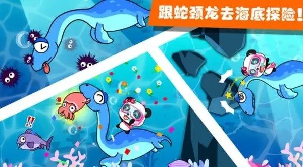 恐龙乐园