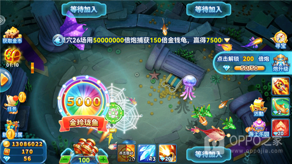 哎呦捕鱼官方版