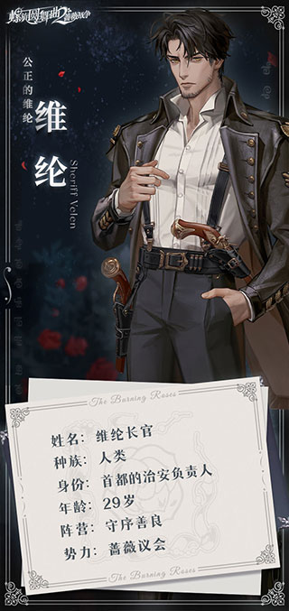 螺旋圆舞曲2蔷薇战争小米版
