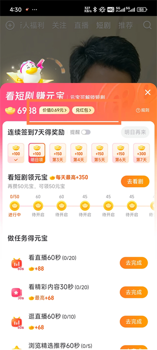 点淘app官方版