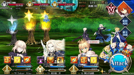 命运冠位指定b服