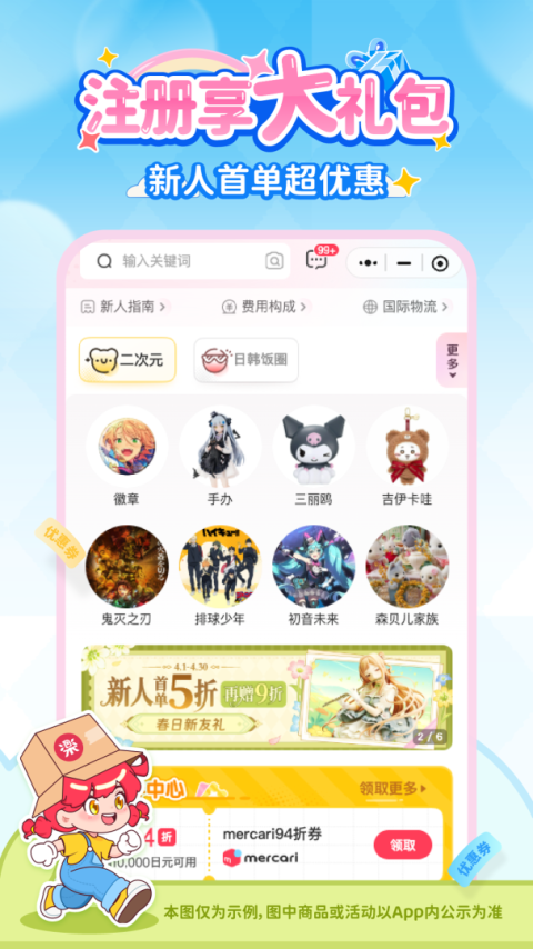 乐淘一番app官方版