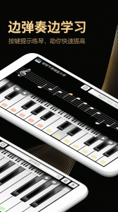 钢琴节奏键盘大师最新版