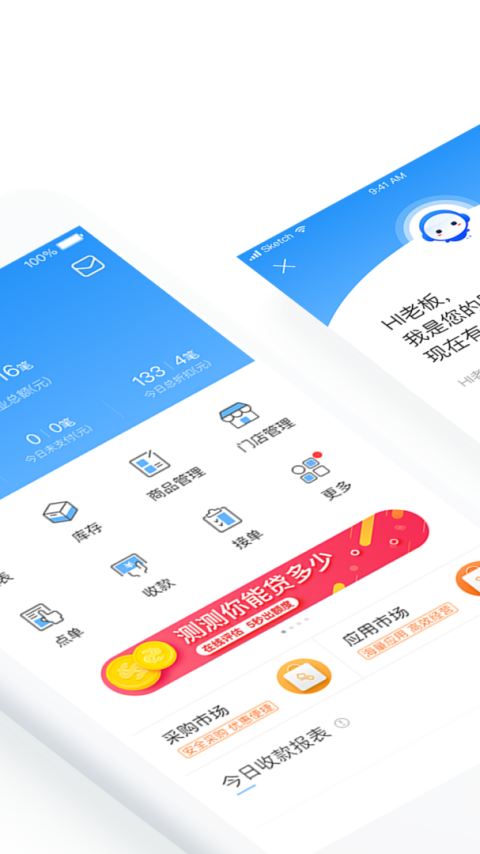 掌上客如云app