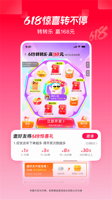点淘app官方版