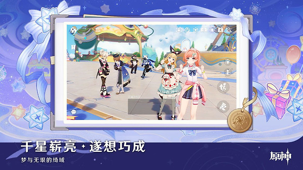 原神B站版