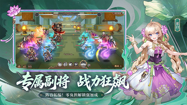 少年三国志2B站版