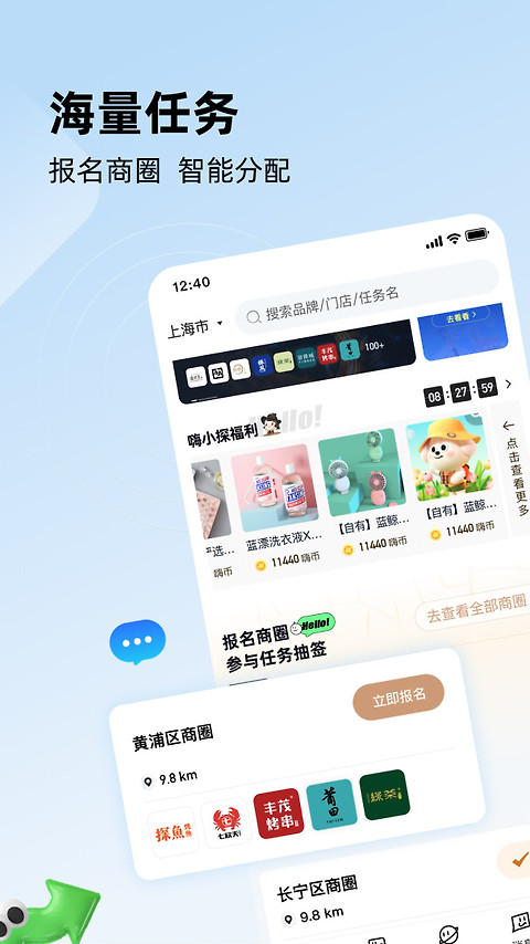 嗨探app