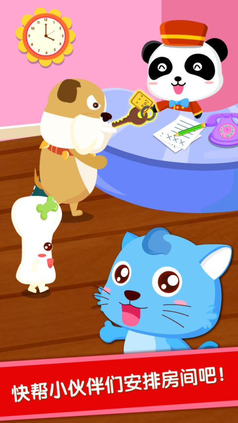 宝宝当店长最新版