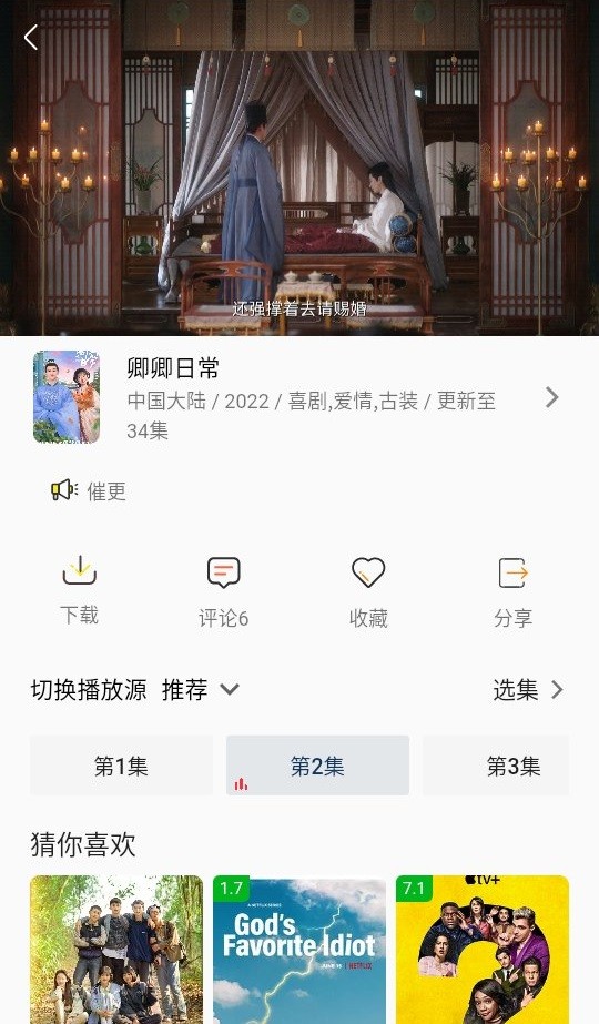 aifan影视