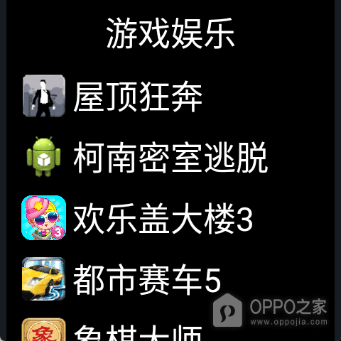 微思应用商店手表版官方版