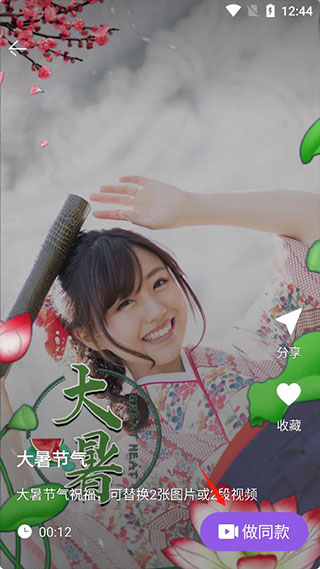 卡点app