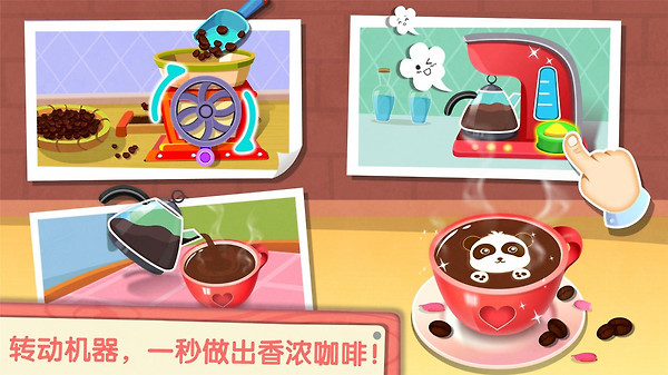 奇妙咖啡餐厅app