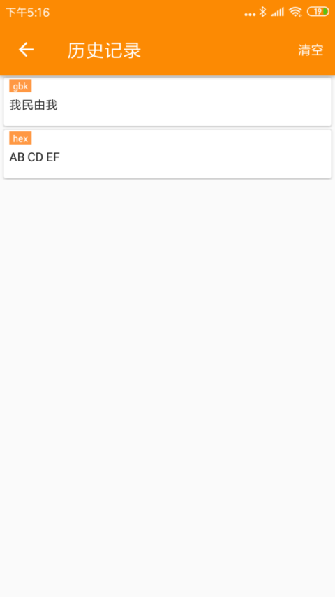 BLE蓝牙助手app