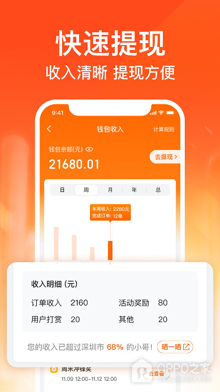 货拉拉搬家小哥app