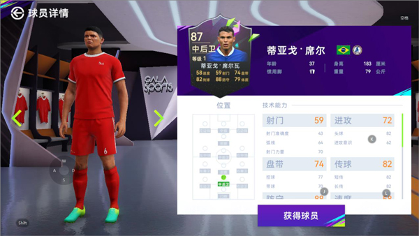 最佳球会vivo商店渠道服