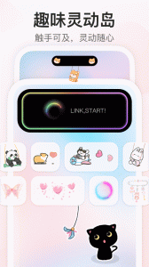 iScreen桌面小组件app