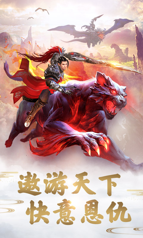 远征手游华为客户端