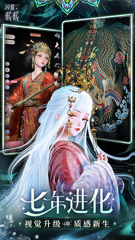 闪耀暖暖九游渠道版