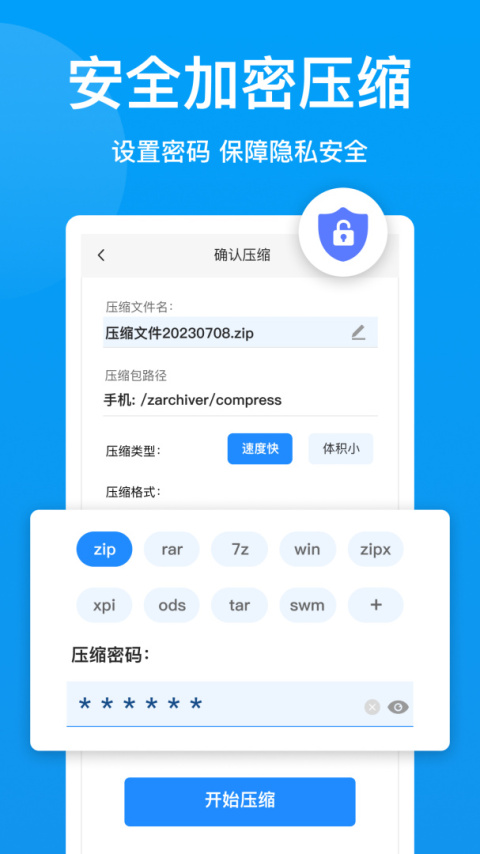 压缩文件查看器