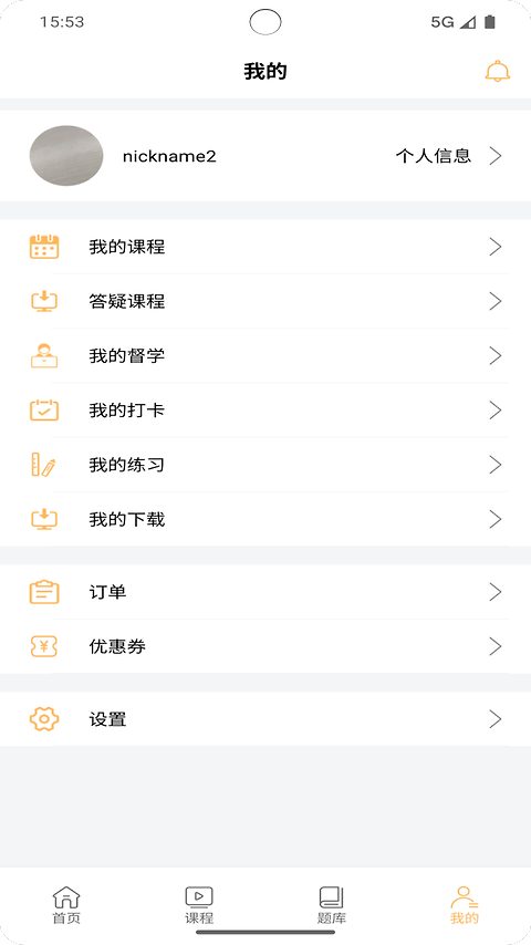 纵横公考app
