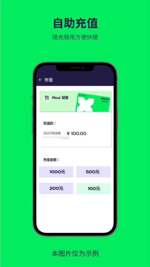 索迪斯app