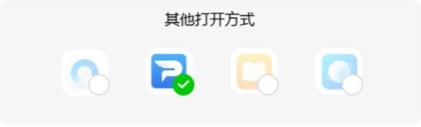风云PDF转换器手机版