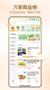 华润万家app