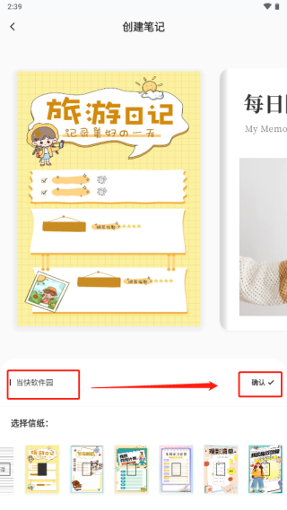 goodnotes笔记app