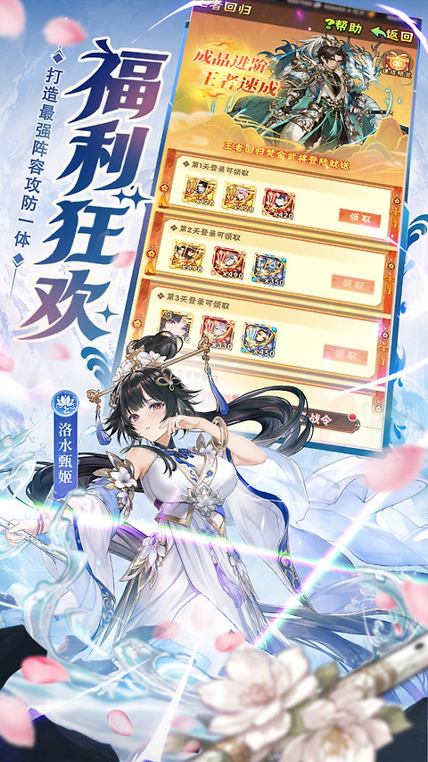 少年三国志华为客户端