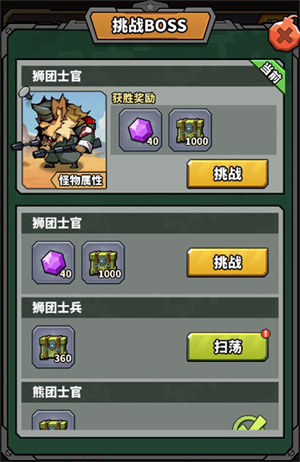 虫虫大作战2华为版