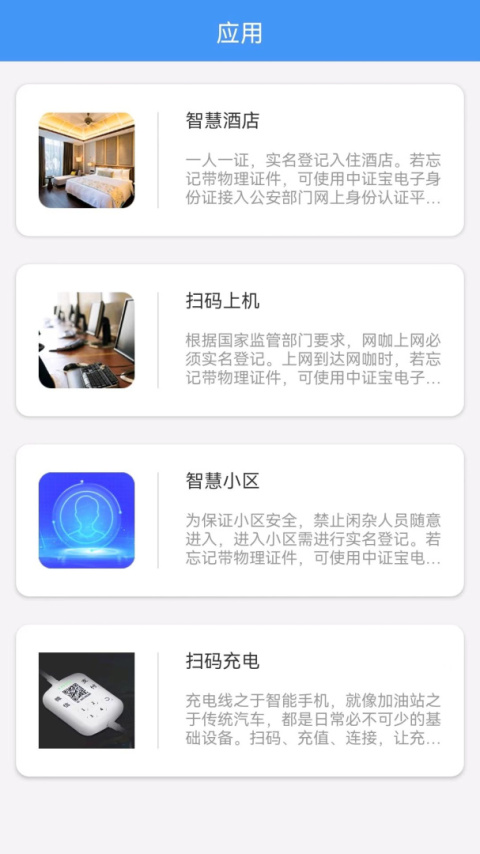 中证宝app