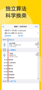 北京地铁通app