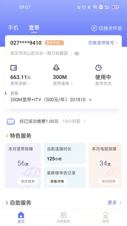 10000社区app