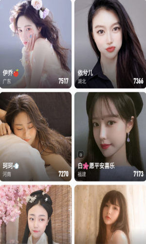 恋人直播