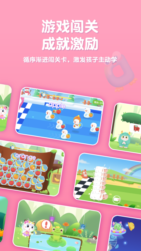 喵喵少儿英语app