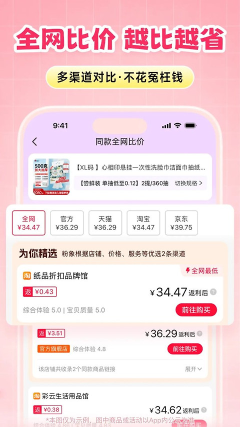 粉象生活app