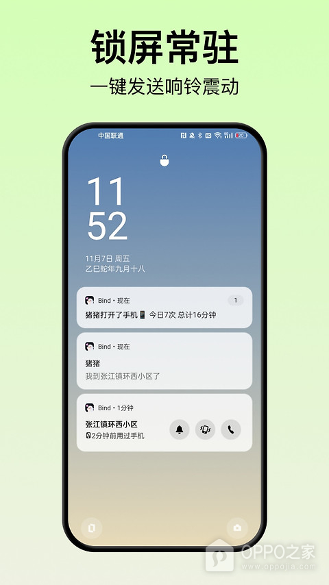 Bind官方版