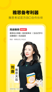 土豆雅思app官方版下载 v4.97.24安卓版